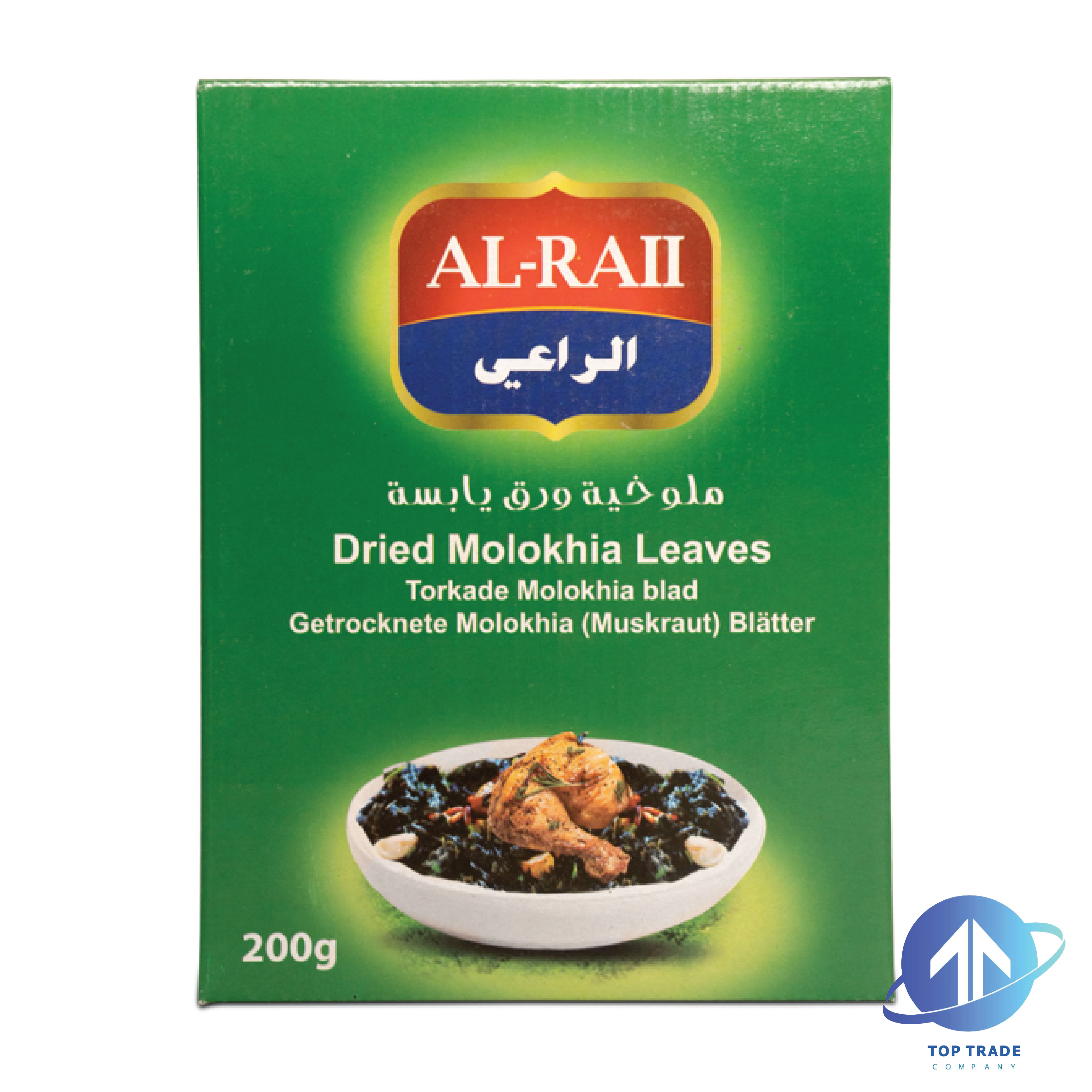 AlRaii Mouloukhia 200gr