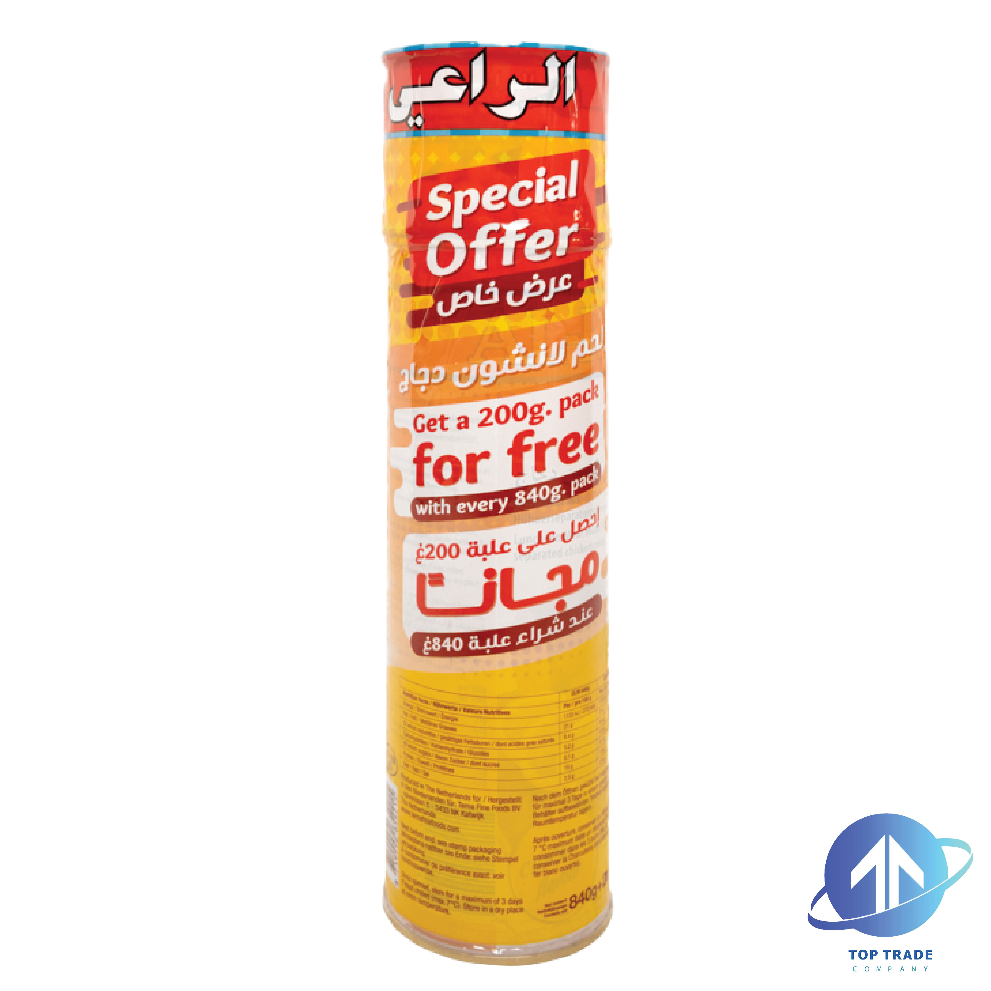 Al-Raii mortadelle poulet offer 200+840gr HALAL